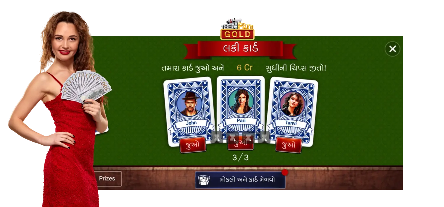 Teen Patti Gold Screenshot 1