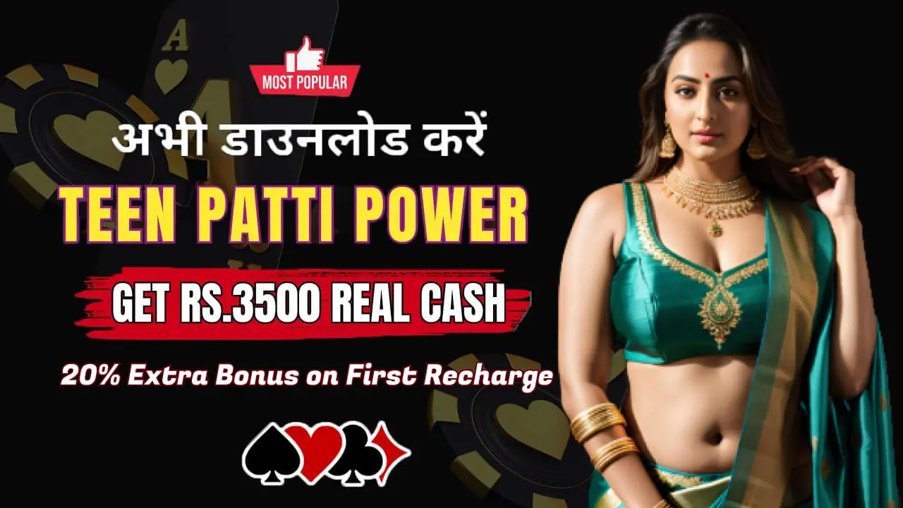 Teen Patti Power Download
